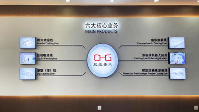 中国 CHG International Limited 企業紹介